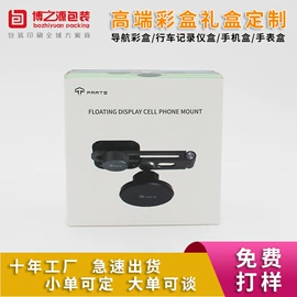 纸盒;汽车用品包装;数码3C包装