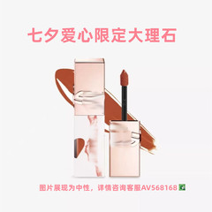 圣七夕限定爱心大理石唇釉610 442兰菁纯小蛮腰七夕限量口红03 06
