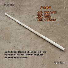 工厂直发1根价格 白蜡杆 铁锹把锄头把手柄洋镐把白腊木杆 麦太保