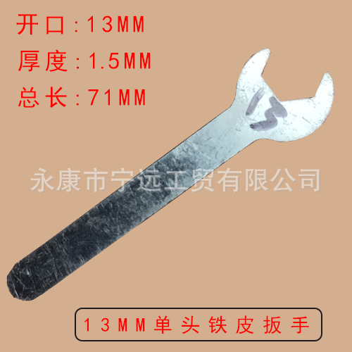 Llave de una sola cabeza de 13mm 1,5 de espesor