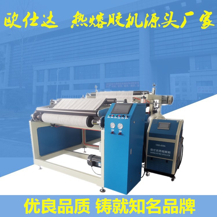 热熔胶涂布机 热熔胶复合机 热熔胶复合涂布机 热熔胶涂布机器
