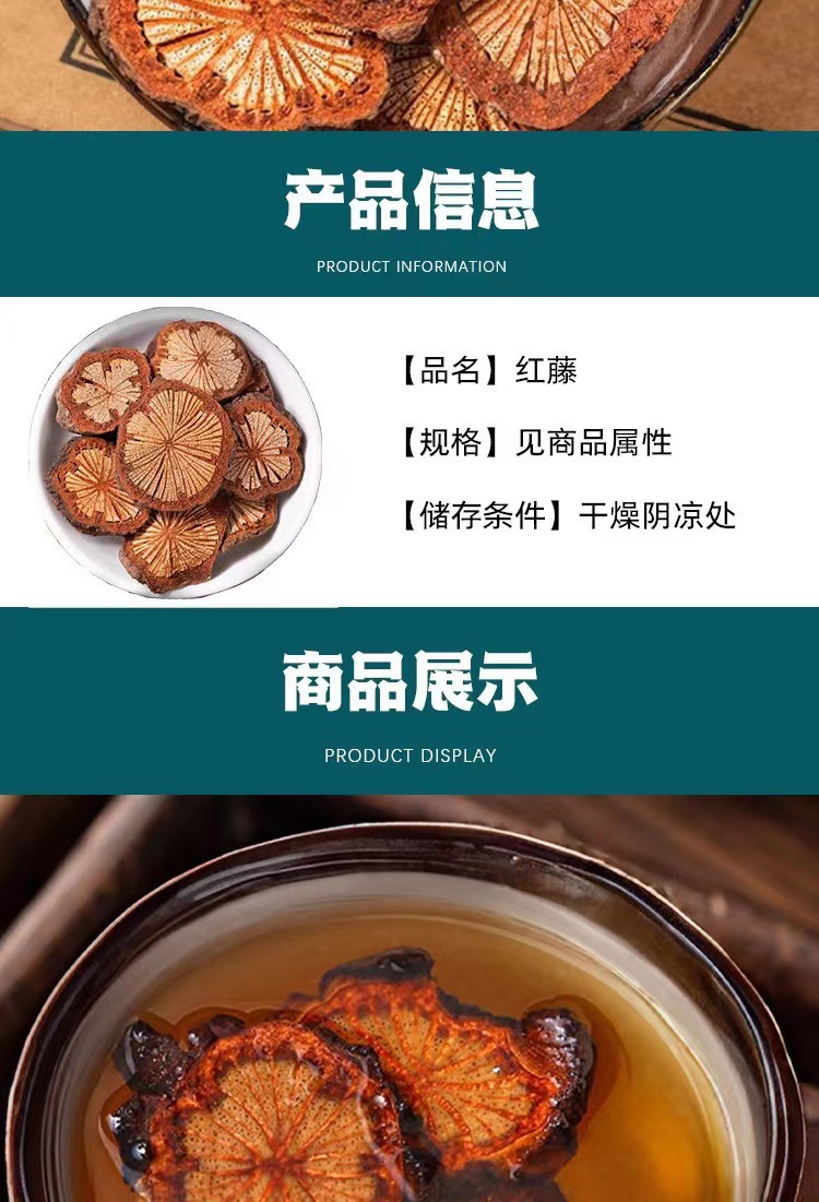 Hong Teng Sargentodoxa Cuneata Sliced Red Vine Herb Dried Decoction Pieces 50g overview