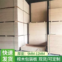 Прямые продажи производителя многослойная доска упаковочная фанера многослойная массивная фанера кроватная доска общежитие жесткая кровать доска эвкалиптовое дерево упаковка