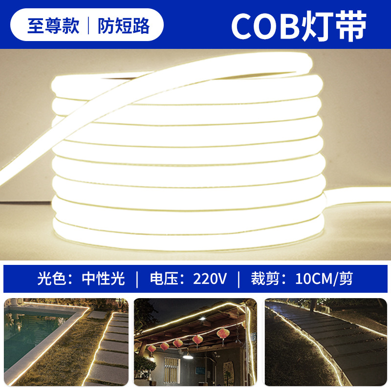 New flexible thickened cob neutral light