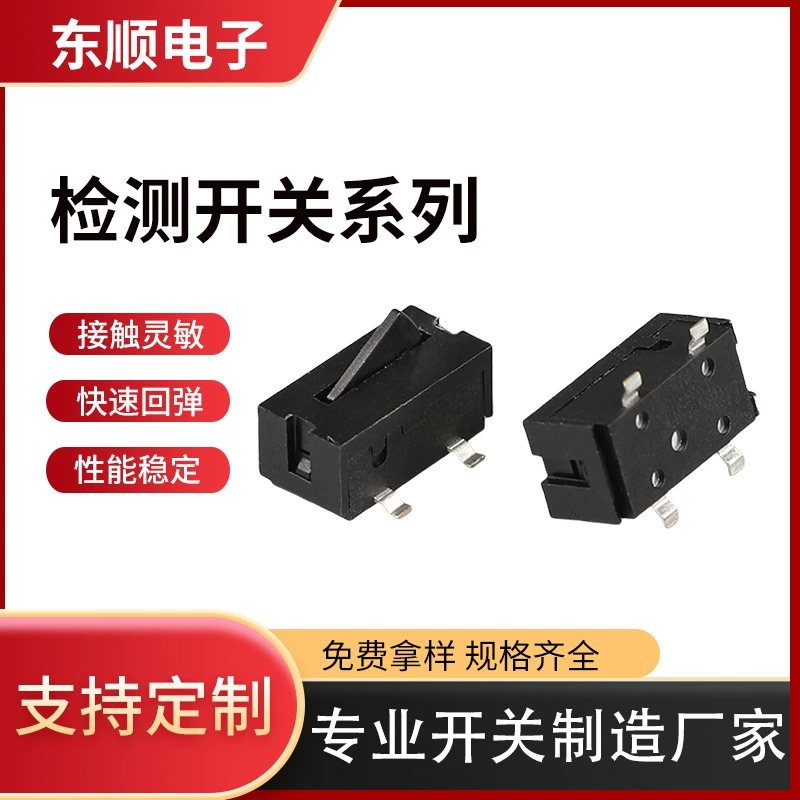 Переключатель обнаружения цифровой камеры Переключатель обнаружения анти-разборки Переключатель обнаружения микро-переключатель Игровой автомат сенсорный переключатель