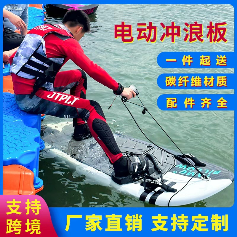 Cross-border in stock water electric surfboard carbon fiber high-power power surfboard sports multifunctional paddle