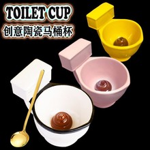 创意潮流搞怪马克杯马桶陶瓷水杯恶搞整蛊坐厕带便便异型杯子茶杯