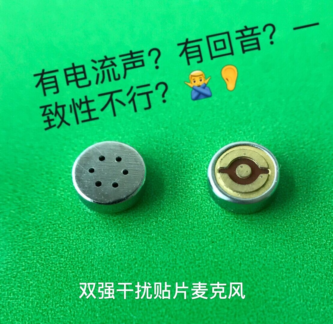 恒音厂家直销4013贴片咪头  全指向背极式 抗干扰 贴片传感器