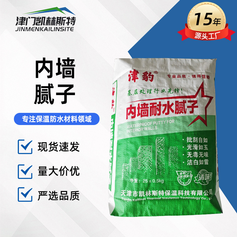 内墙耐水腻子粉家用墙面修补找平易打磨抗碱防霉防潮耐水腻子批发
