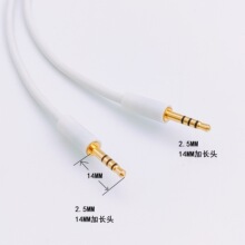 1米长 2.5mm音频线 2.5mm 公对公音频线 四节镀金  带加长14MM头