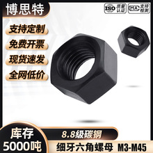 加大加厚螺母大全 高强度8.8级碳钢六角螺母螺丝配件发黑细牙螺帽