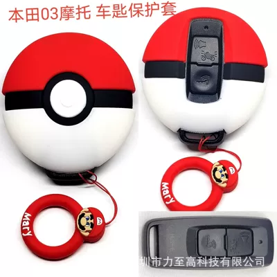 car key cover for Honda | Car key bag - honda-moto-elf-ball-03-ring