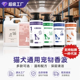 狗狗香波浴液;空气清新;足部护理