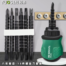 拓森多功能双头两用螺丝批内十字异型改锥伸缩可调棘轮螺丝刀套装