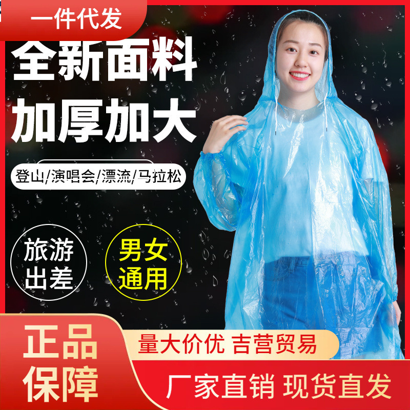 V45O Disposable Raincoat Long Full Body plus size Thickened Transparent Men's and Women's Playground Adult Drifting Portable