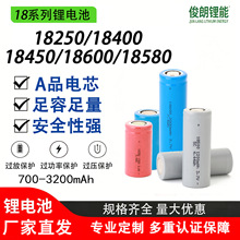 18600/18400﮵��3.7v�����ɳ��18250/18450/18580������﮵��
