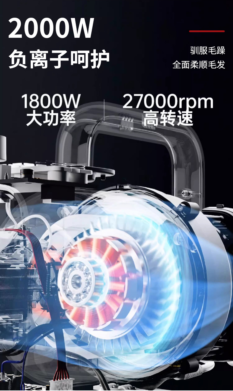 吹风机_05