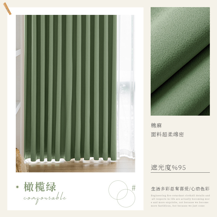 Cortina de alta protección de la luz sala de estar dormitorio algodón jacquard aislamiento acústico aislamiento térmico protección solar Shaoxing Keqiao cortina mayorista productos terminados