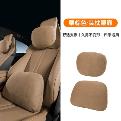 Suitable for Xiaomi Yusu7 Headrest — Headrest - suitable-for-yu7-strap-on-headrest-lumbar-support-chestnut-brown-1-set