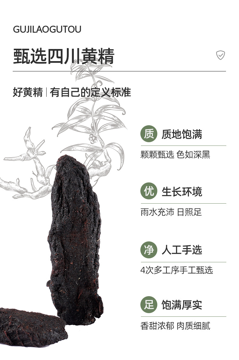 Dried Polygonatum Root Slices Ready to Eat Huang Jing 330g Sealed Jar overview