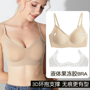 Naked Skin Color Jelly Soft Support Underwear Women's Thin Push-up Bra Non-marking Small Chest Non-steel Ring Fixed Cup Bra