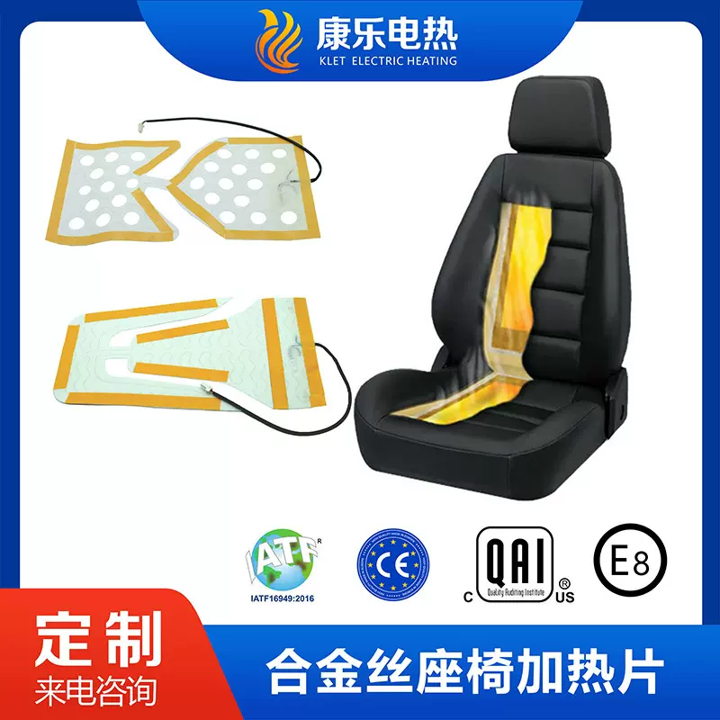 12V汽车座椅加热垫 坐垫加热体 专车定制合金丝坐椅发热片 内置式