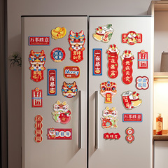 2024新款龍年冰箱貼軟膠磁貼新年國潮圖案磁性貼喜慶個性裝飾磁吸