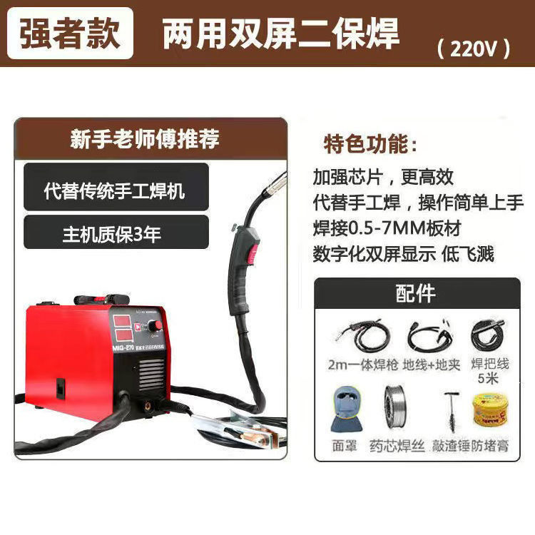 이중 목적 듀얼 스크린 모델 [풀 세트] 새로운 업그레이드