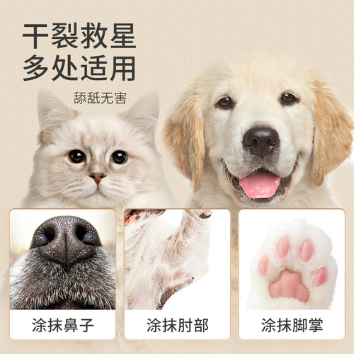 Pet paw cream for dry and cracked soles, foot cream for dogs, foot cleaning cream for cats, foot care cream for cats