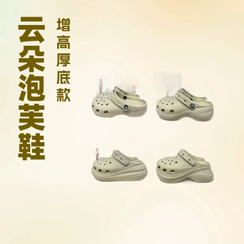 Crocs DIY beach shoes for men and women, half-slippers with height-increasing thick soles, outdoor dad shoes, sweet college style Crocs DIY beach shoes for men and women, half-slippers with height-increasing thick soles, outdoor dad shoes, sweet college style