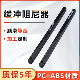 微型缓冲器：厨房、阳台、谷仓门、淋浴房移门阻尼器工厂直批