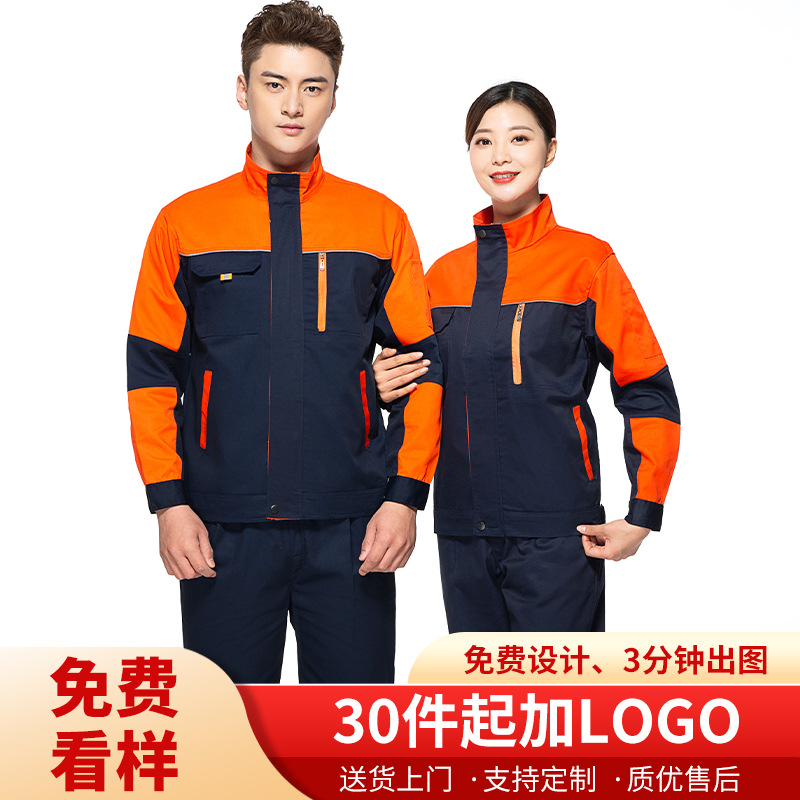Security Uniforms, Labor Protection Clothing, Auto Repair Shop Welding Engineering Work Clothes, Employee Workshop Outdoor Dirt-Resistant and Wear-Resistant Workwear Manufacturer