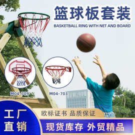 博海 儿童篮球组合套装 室内户外娱乐健身幼儿园益智早教游乐玩具