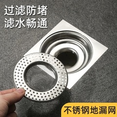Downward drainage floor drain stainless steel filter screen toilet bathroom shower anti-clog device floor drain outlet filter