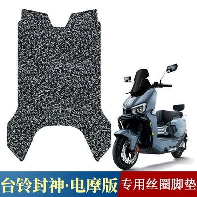 Taoling Huoyan Mecha 3 Shensheng elektrikli motosiklet ayaqaltıları, Super S məftil halqalı