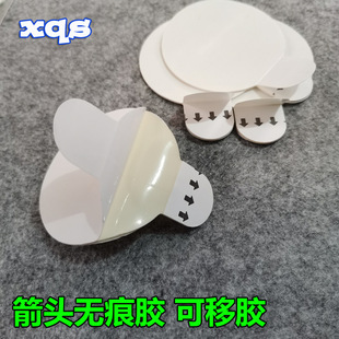 Factory Customized seamless removable glue arrow double-sided hook acrylic glue Velcro easy to tear easy to pull glue