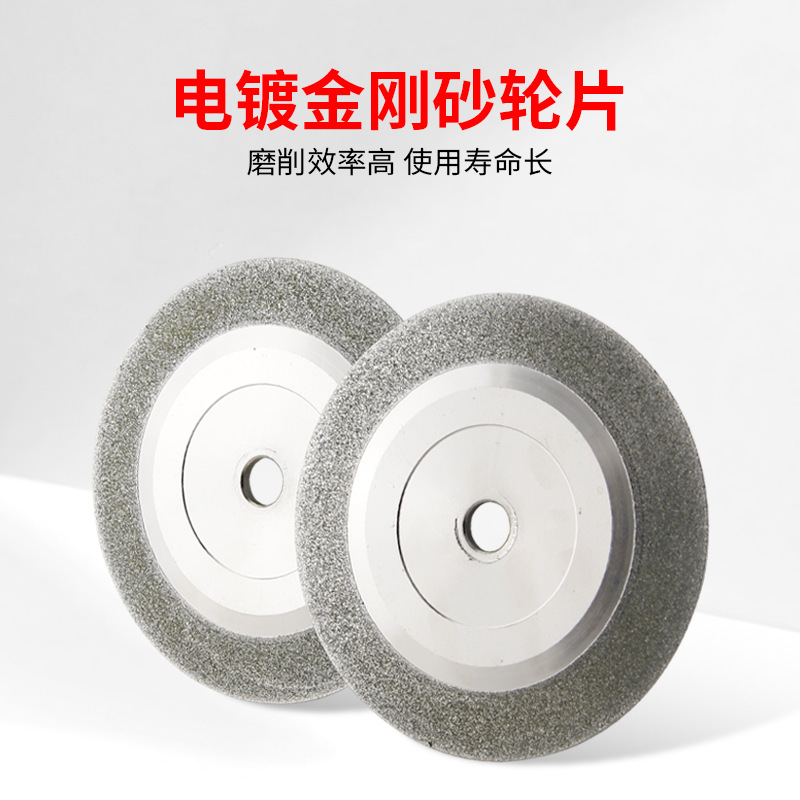 非标电镀金刚石砂轮磨钨钢陶瓷铣刀玉石雕刻打磨不掉砂磨刀机磨片