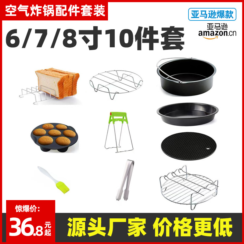 Accesorios de freidora de aire 10 piezas de molde de pastel herramientas para hornear horno pizza bandeja para hornear parrilla transfronteriza Amazon