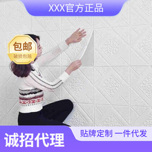墙纸自粘3d墙贴客厅卧室背景墙壁纸软包泡沫墙贴纸儿童房轻奢风