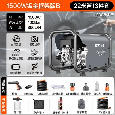 Portable Cleaning Machine, Car washing machine - 4301-courtyard-car-wash-upgraded-version-22m-inlet-and-outlet-pipes