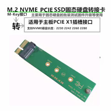 固態硬盤NVME轉接卡 M.2轉電腦主板PCIe x1插槽接口擴展卡 升級卡