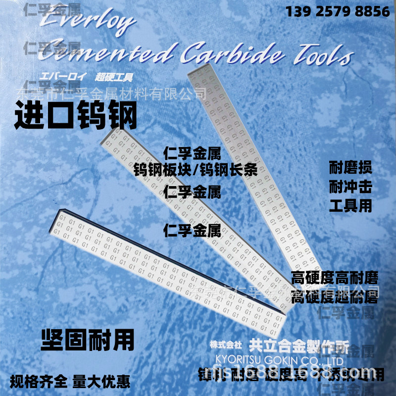 日本共立KD20 KX01 G1钨钢刀条进口耐磨硬质合金超硬钨钢焊接车刀