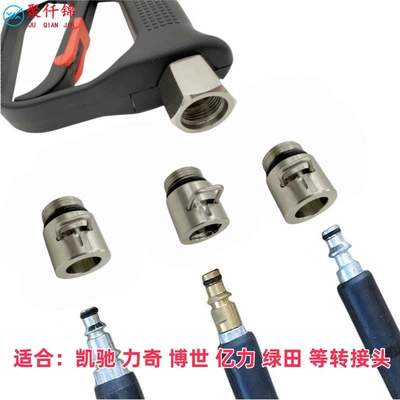 High-Pressure Water Gun Tail Outlet Pipe with 3/8 External Thread Stainless Steel Quick-Change Adapter for Karcher, Liqi, Bosch