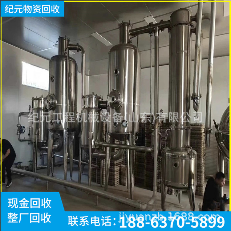 批发定制1吨单效蒸发器MVR双效三效四效强制循环蒸发器