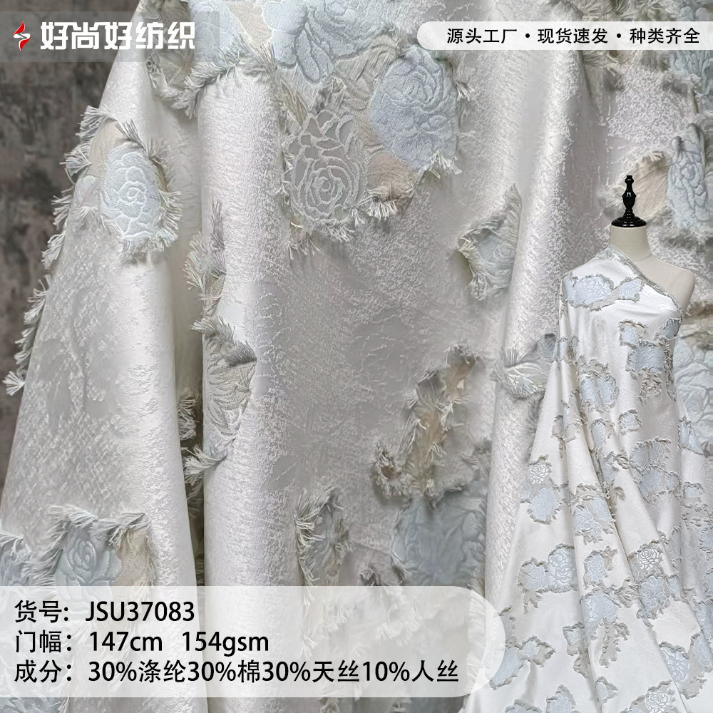 浮光花卉剪花浮雕色织大提花服装面料礼服演出时装外套连衣裙布料