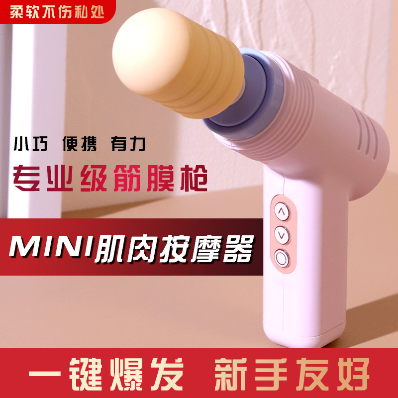 迷你筋膜枪USB充电肌肉放松健身按摩便捷家用按摩器批发多功能|undefined