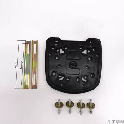 Bottom Plate Trunk Mat with — Motorcycle trunk - bottom-plate-short-iron-bar-screws