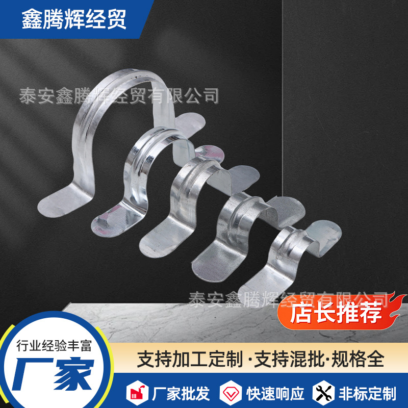 Wholesale Non-Porous Saddle Card Riding Card Metal Saddle Card U-Shaped Card 25 32 Clamp Gas Gun Wire Pipe Clamp