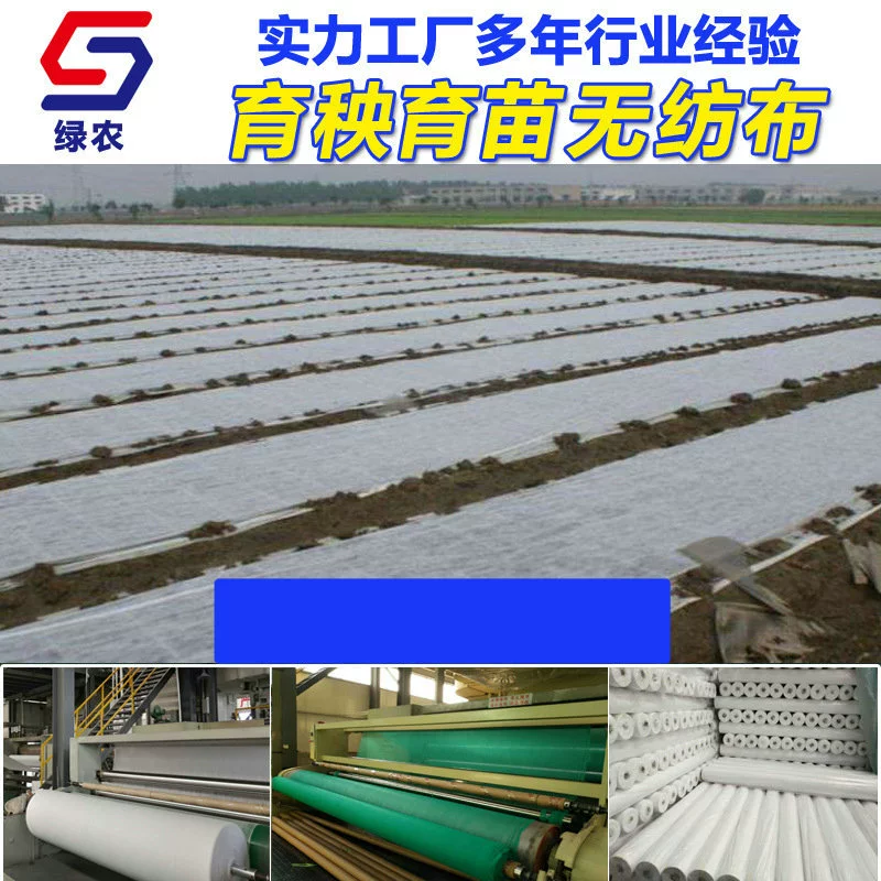 Поставка на заводе Сельскохозяйственная изоляция Non-woven ткани Экспорт Небольшой рулон Non-woven ткани Сельскохозяйственная изоляция покрытия Небольшой рулон Non-woven ткани