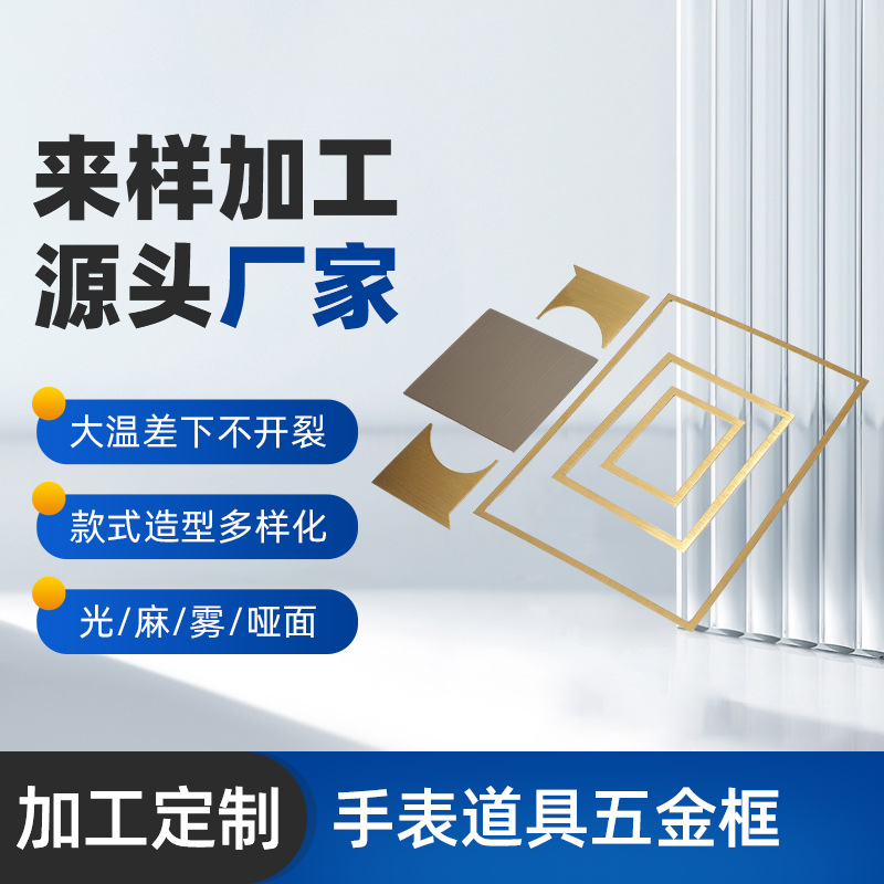 厂家定 做手表道具五金框配件柜台橱窗展柜陈列套装手表装饰架